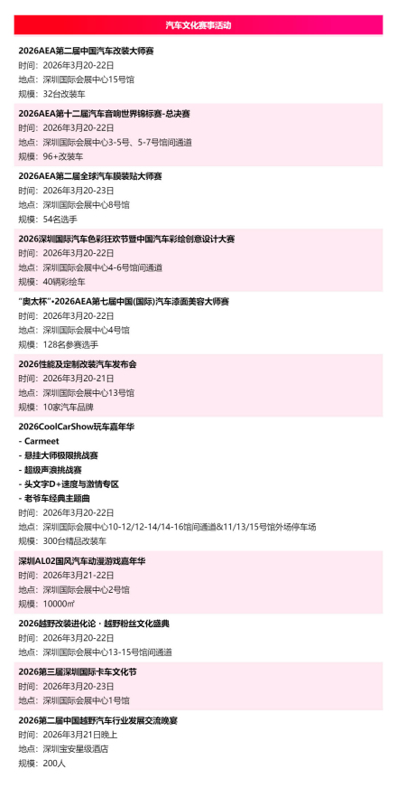 汽车文化赛事.jpg 汽车文化赛事.jpg