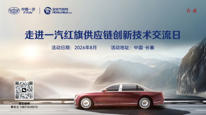 走进一汽红旗.png 走进一汽红旗.png